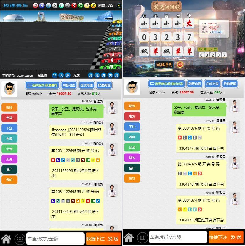 加拿大28源码/飞鸟系统源码/PC28系统源码/百家乐带房间+飞单插图6