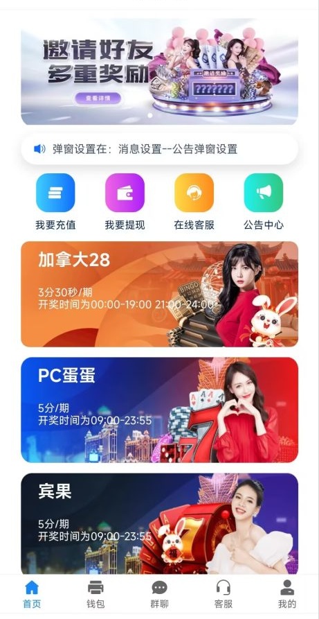 天信28源码/JAVA改版仿南宫28旗舰版/旗舰版28源码/南宫28/加拿大28插图