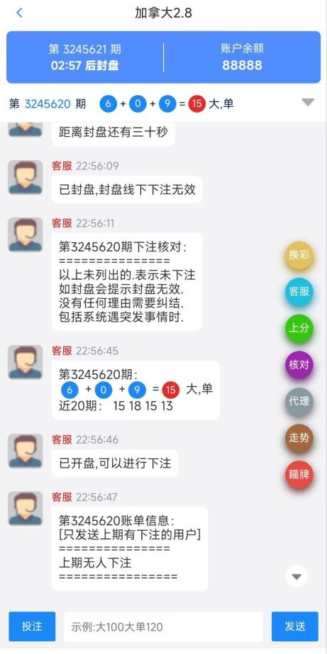 天信28源码/JAVA改版仿南宫28旗舰版/旗舰版28源码/南宫28/加拿大28插图1