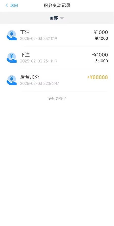 天信28源码/JAVA改版仿南宫28旗舰版/旗舰版28源码/南宫28/加拿大28插图5