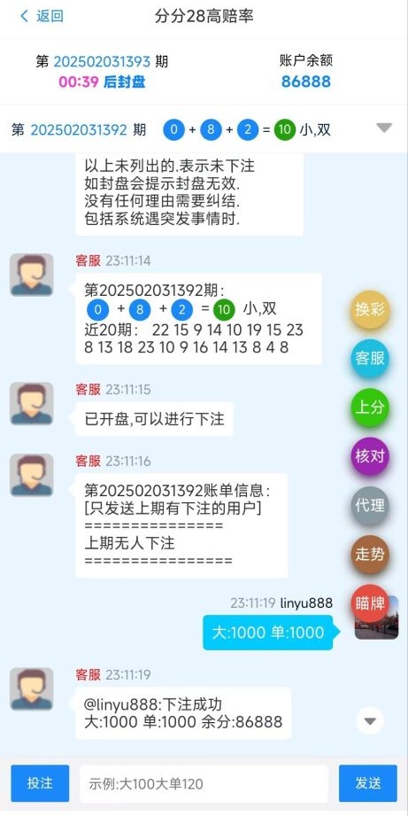 天信28源码/JAVA改版仿南宫28旗舰版/旗舰版28源码/南宫28/加拿大28插图4