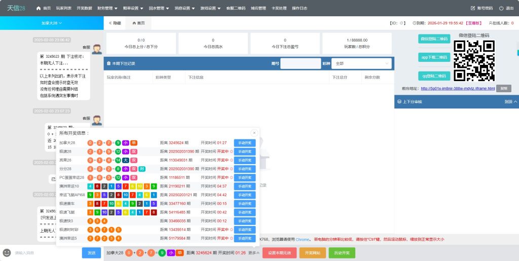 天信28源码/JAVA改版仿南宫28旗舰版/旗舰版28源码/南宫28/加拿大28插图7