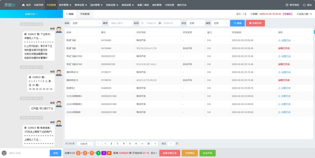 天信28源码/JAVA改版仿南宫28旗舰版/旗舰版28源码/南宫28/加拿大28插图8