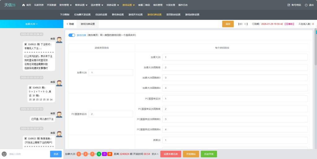 天信28源码/JAVA改版仿南宫28旗舰版/旗舰版28源码/南宫28/加拿大28插图10