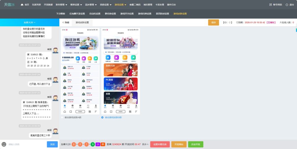 天信28源码/JAVA改版仿南宫28旗舰版/旗舰版28源码/南宫28/加拿大28插图9