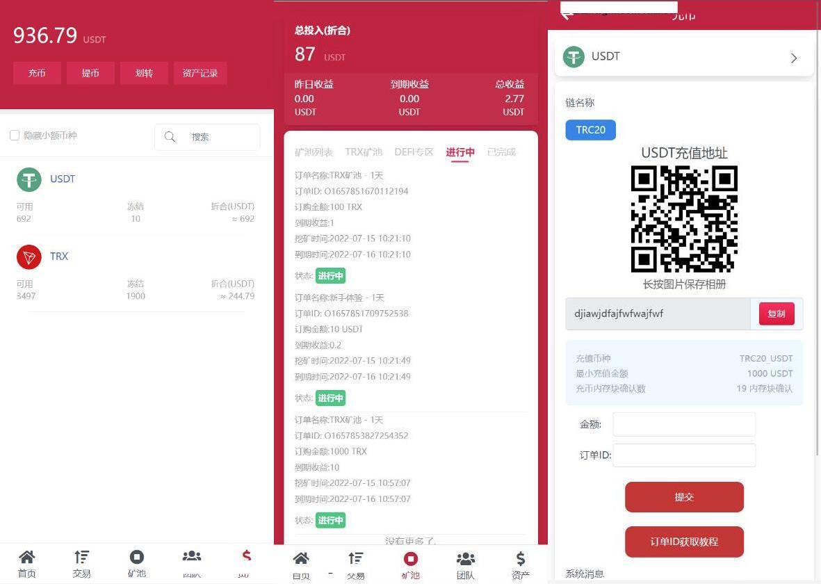 PHP多国语言挖矿源码/区块链投资理财/云挖矿系统trx usdt理财源码插图1