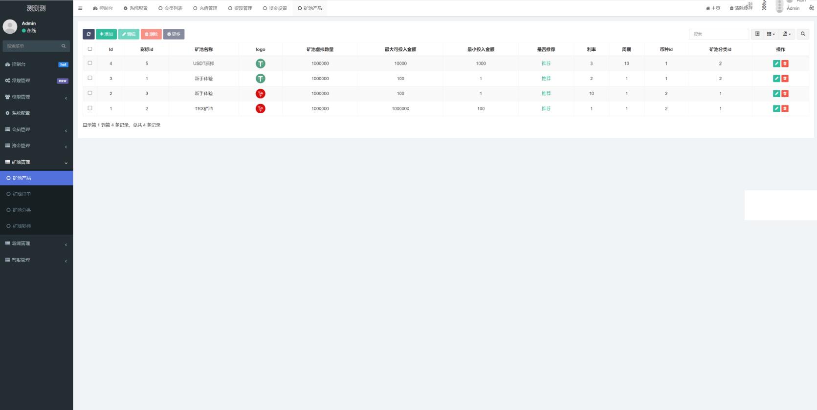PHP多国语言挖矿源码/区块链投资理财/云挖矿系统trx usdt理财源码插图4