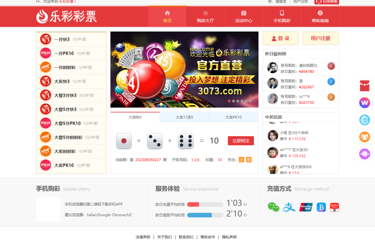 大富彩票源码精仿1:1改大发彩票系统源码开奖功能全部正常插图2