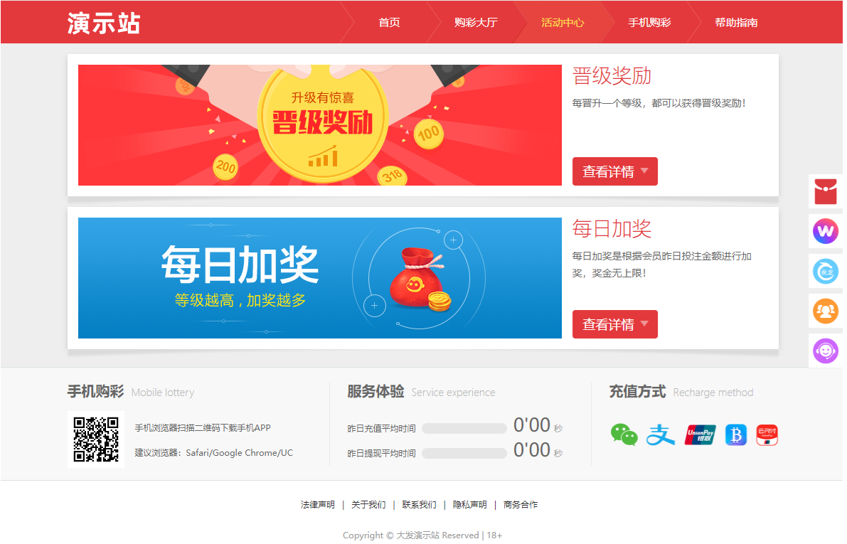大富彩票源码精仿1:1改大发彩票系统源码开奖功能全部正常插图3