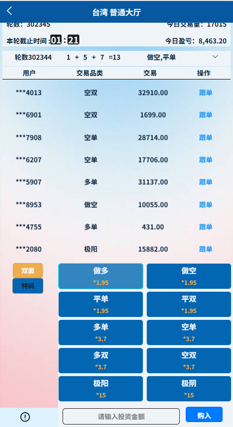 加拿大28/PC28/虚拟币交易系统源码搭建开发/场外交易/USDT支付/完美运营插图1