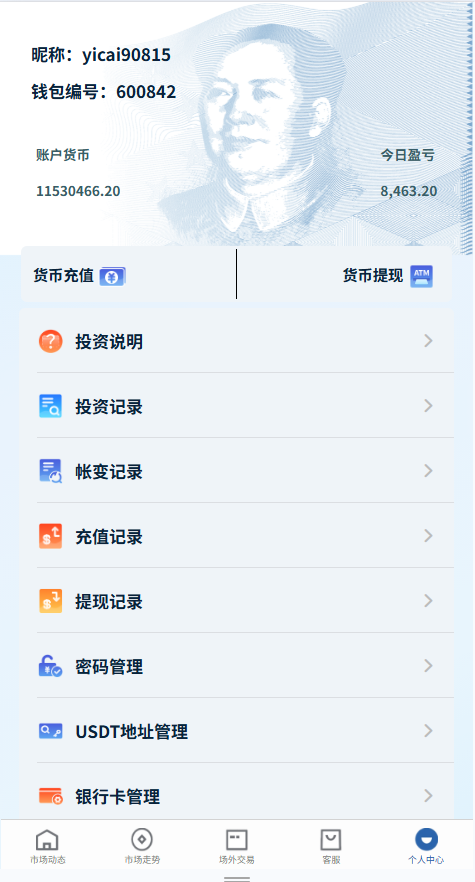 加拿大28/PC28/虚拟币交易系统源码搭建开发/场外交易/USDT支付/完美运营插图5