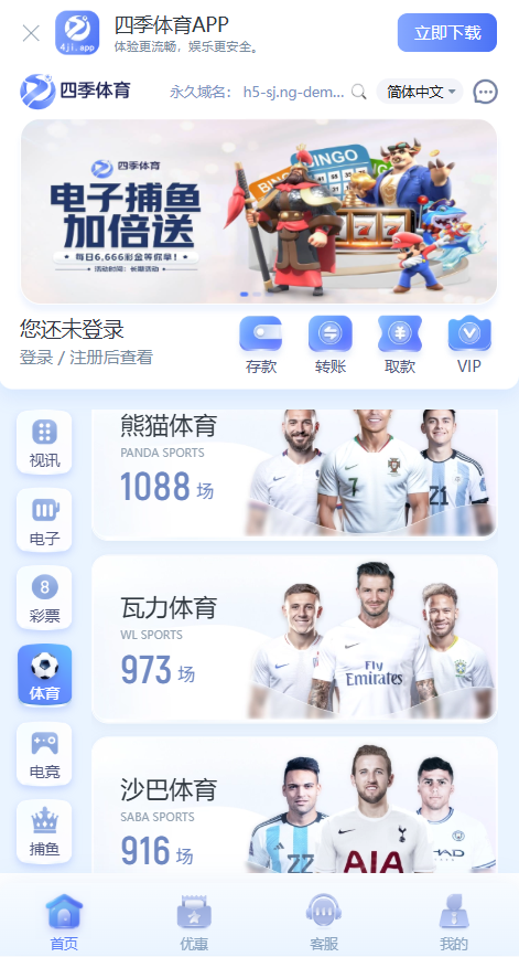 2026年综合盘搭建娱乐城包网程序搭建/四季体育包网程序/系统源码搭建插图