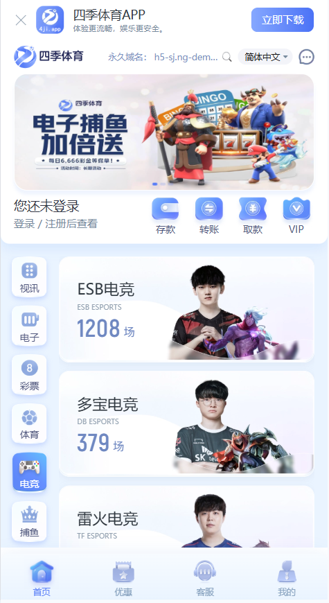 2026年综合盘搭建娱乐城包网程序搭建/四季体育包网程序/系统源码搭建插图1