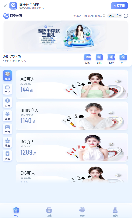 2026年综合盘搭建娱乐城包网程序搭建/四季体育包网程序/系统源码搭建插图2