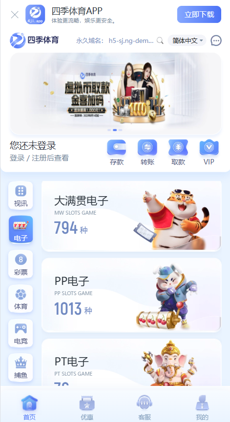2026年综合盘搭建娱乐城包网程序搭建/四季体育包网程序/系统源码搭建插图3