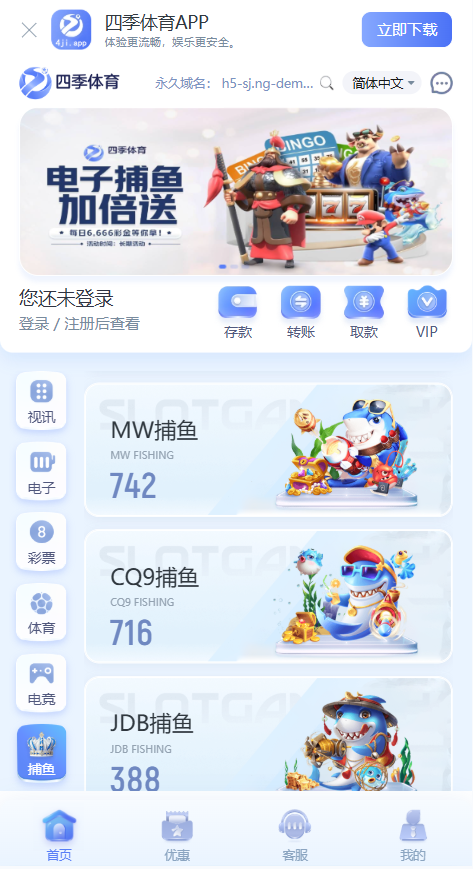 2026年综合盘搭建娱乐城包网程序搭建/四季体育包网程序/系统源码搭建插图4