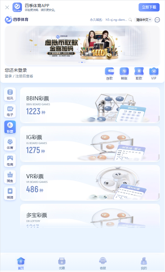 2026年综合盘搭建娱乐城包网程序搭建/四季体育包网程序/系统源码搭建插图5