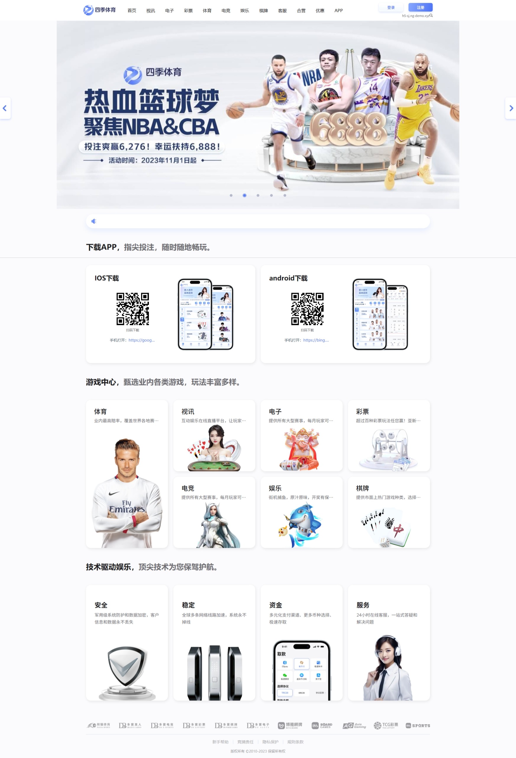 2026年综合盘搭建娱乐城包网程序搭建/四季体育包网程序/系统源码搭建插图6