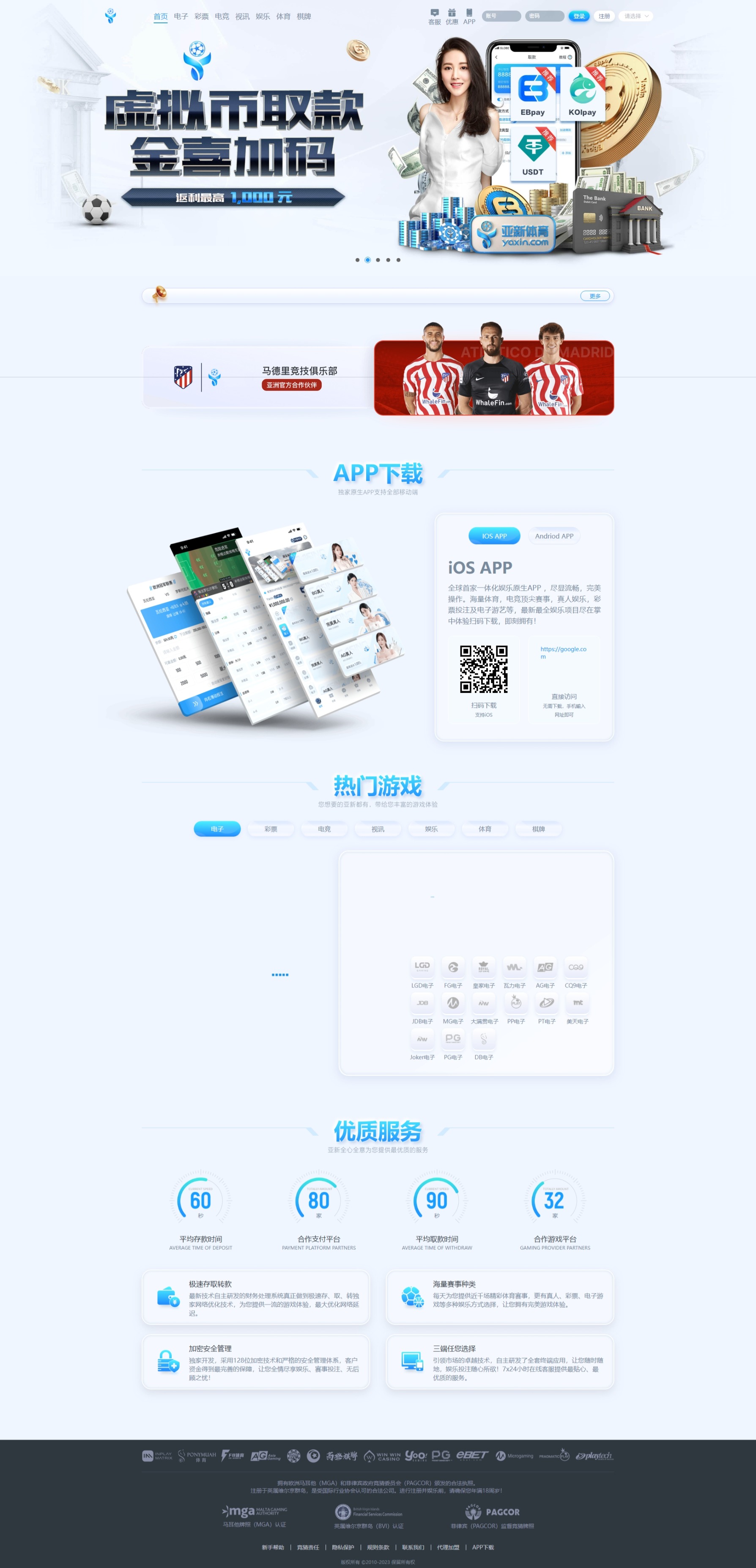 2026年综合盘搭建娱乐城包网程序搭建/亚星体育包网程序/系统源码搭建插图8