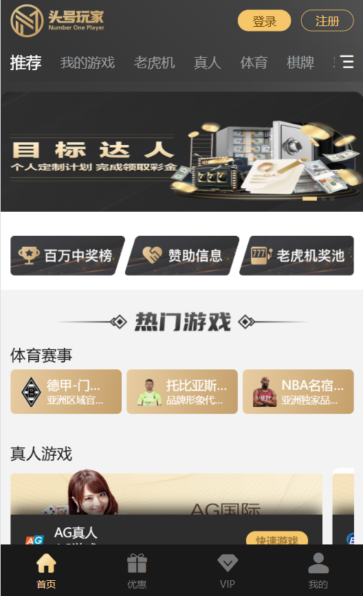 2026年综合盘搭建,娱乐城,包网程序搭建,头号玩家,包网程序,系统源码,NG包网搭建插图