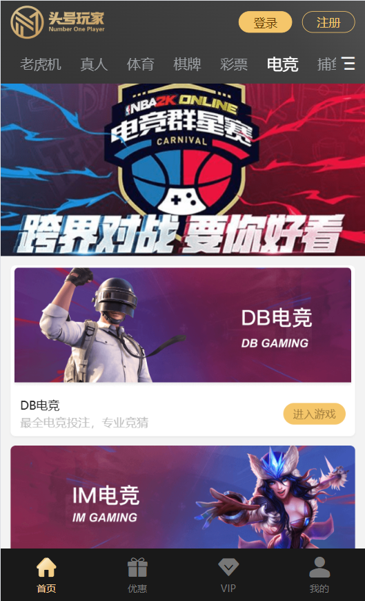 2026年综合盘搭建,娱乐城,包网程序搭建,头号玩家,包网程序,系统源码,NG包网搭建插图2
