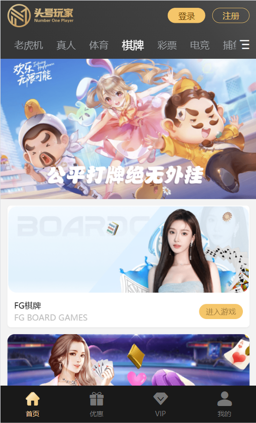 2026年综合盘搭建,娱乐城,包网程序搭建,头号玩家,包网程序,系统源码,NG包网搭建插图5