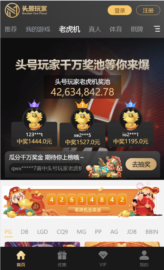 2026年综合盘搭建,娱乐城,包网程序搭建,头号玩家,包网程序,系统源码,NG包网搭建插图6