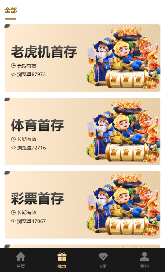 2026年综合盘搭建,娱乐城,包网程序搭建,头号玩家,包网程序,系统源码,NG包网搭建插图7