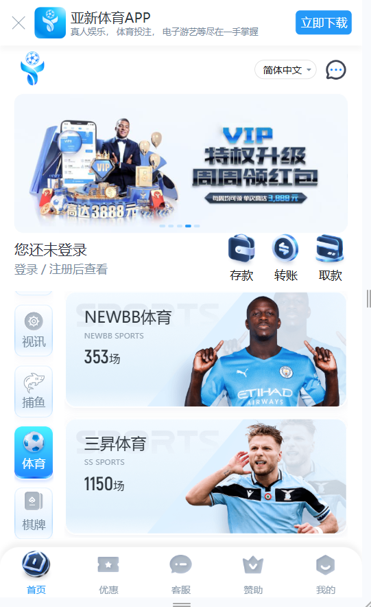 2026年综合盘搭建娱乐城包网程序搭建/亚星体育包网程序/系统源码搭建插图2