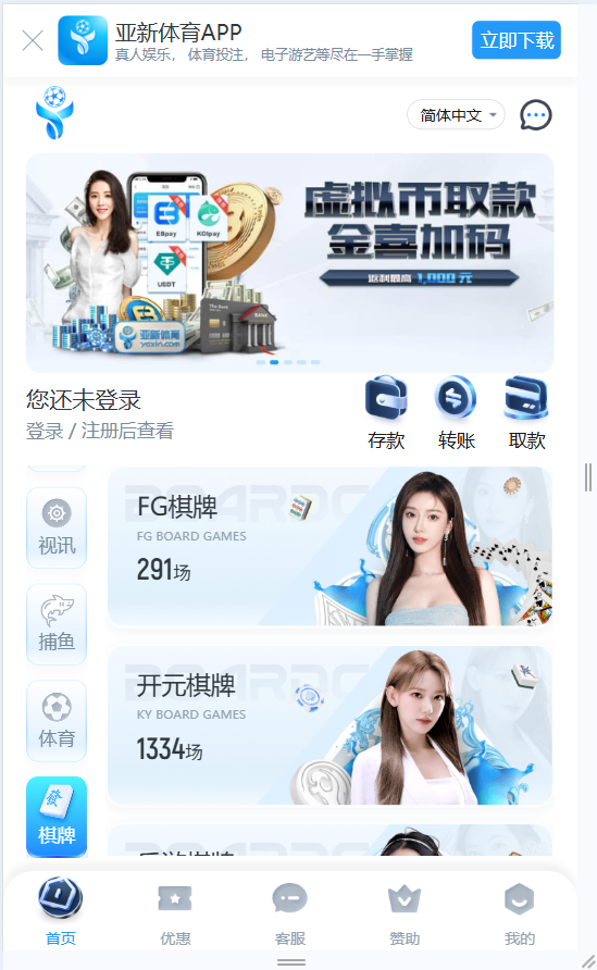 2026年综合盘搭建娱乐城包网程序搭建/亚星体育包网程序/系统源码搭建插图1