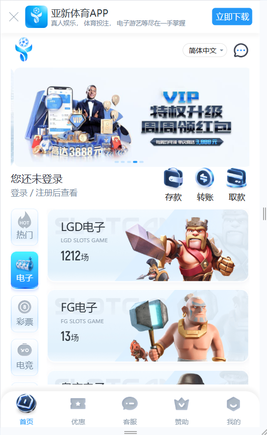 2026年综合盘搭建娱乐城包网程序搭建/亚星体育包网程序/系统源码搭建插图