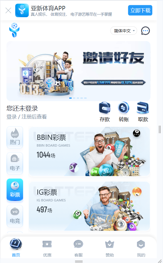 2026年综合盘搭建娱乐城包网程序搭建/亚星体育包网程序/系统源码搭建插图3