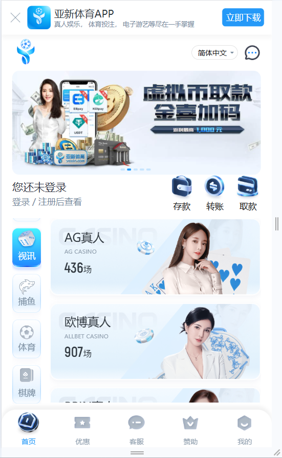 2026年综合盘搭建娱乐城包网程序搭建/亚星体育包网程序/系统源码搭建插图4