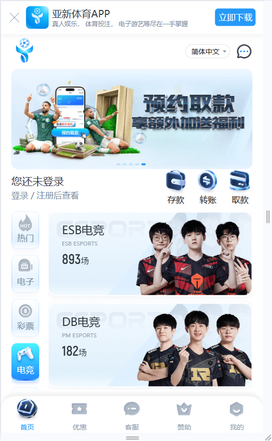 2026年综合盘搭建娱乐城包网程序搭建/亚星体育包网程序/系统源码搭建插图5