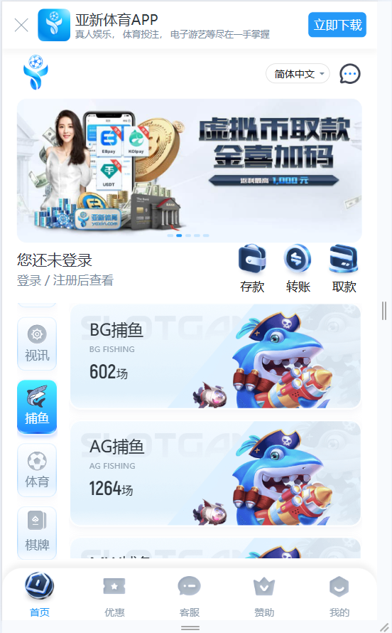 2026年综合盘搭建娱乐城包网程序搭建/亚星体育包网程序/系统源码搭建插图6