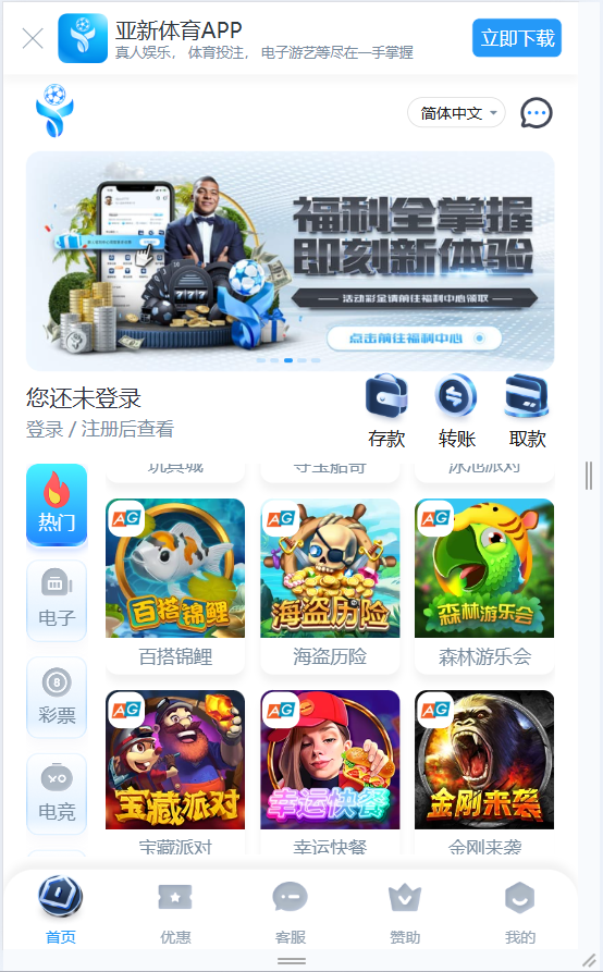 2026年综合盘搭建娱乐城包网程序搭建/亚星体育包网程序/系统源码搭建插图7