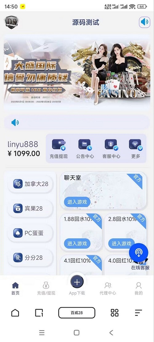 旗舰28,最新前端UI,大盛国际,vue前端,幸运28系统插图