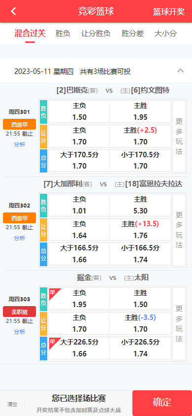 Java语言体育竞猜源码，体育竞技游戏源码，体育赛事店铺直售足球竞彩，前端uniapp纯源码+后端Java纯源码插图