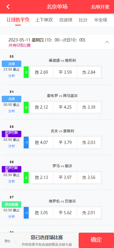 Java语言体育竞猜源码，体育竞技游戏源码，体育赛事店铺直售足球竞彩，前端uniapp纯源码+后端Java纯源码插图1