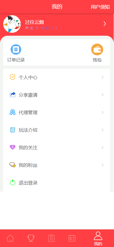 Java语言体育竞猜源码，体育竞技游戏源码，体育赛事店铺直售足球竞彩，前端uniapp纯源码+后端Java纯源码插图2