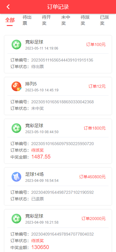 Java语言体育竞猜源码，体育竞技游戏源码，体育赛事店铺直售足球竞彩，前端uniapp纯源码+后端Java纯源码插图3