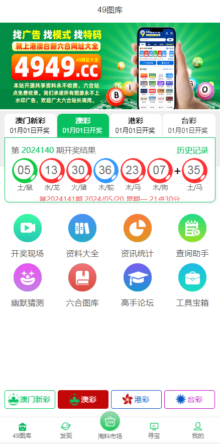 高仿49图库香港六合彩开奖预测网站,澳门六合彩开奖网,六合彩资料论坛开奖直播插图1