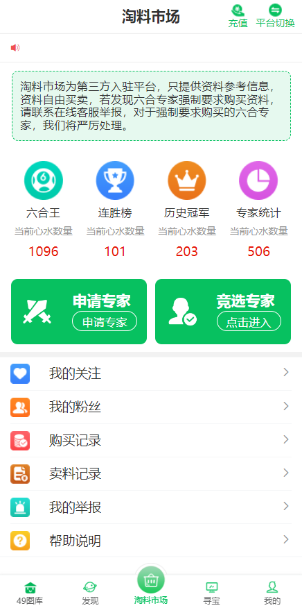 高仿49图库香港六合彩开奖预测网站,澳门六合彩开奖网,六合彩资料论坛开奖直播插图