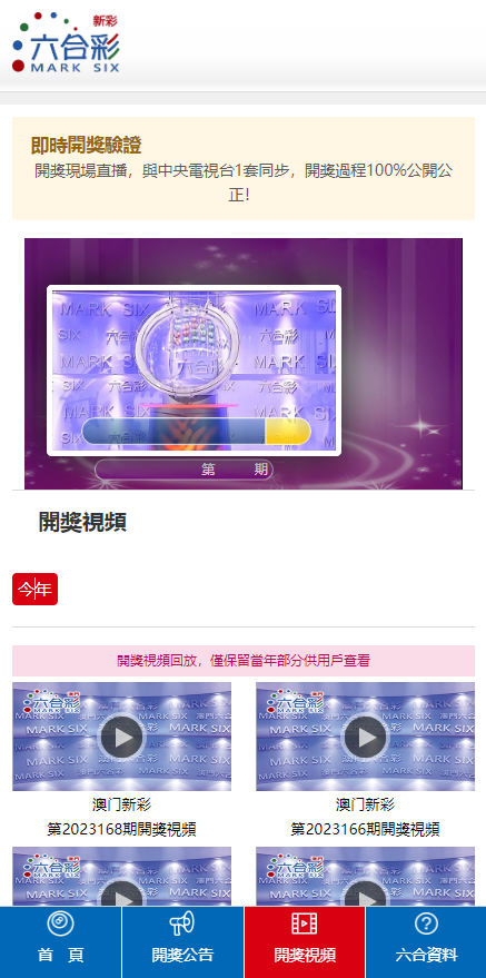 高仿49图库香港六合彩开奖预测网站,澳门六合彩开奖网,六合彩资料论坛开奖直播插图3