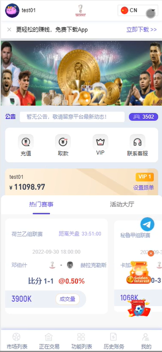 JAVA体育反波胆源码，足球世界杯体育赛事平台，体育竞技游戏系统源码插图2