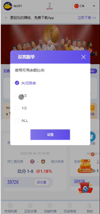 JAVA体育反波胆源码，足球世界杯体育赛事平台，体育竞技游戏系统源码插图1