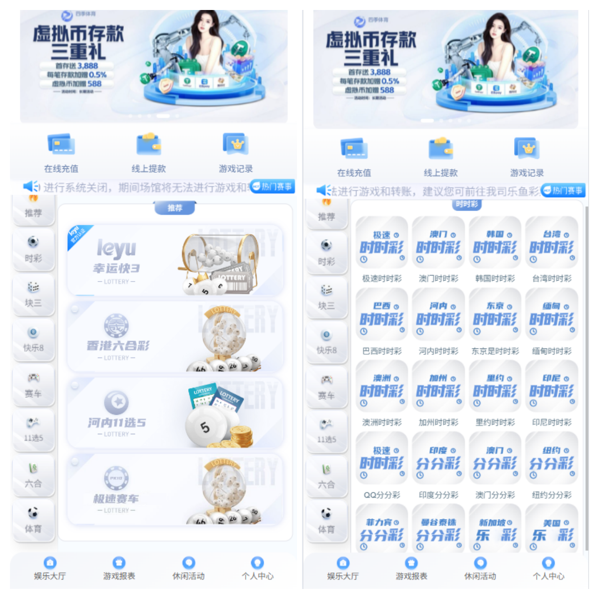 2025简单二开/彩天下/多国语言/彩票源码/时时彩源码/菠菜源码/搭建/私彩超多/运营稳定插图5