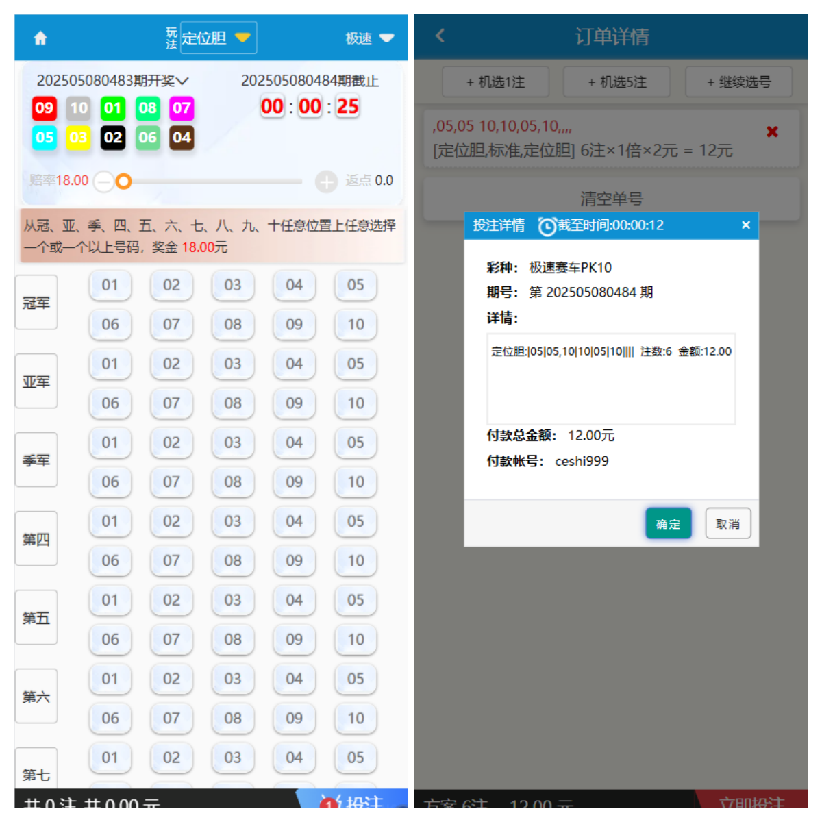 2025简单二开/彩天下/多国语言/彩票源码/时时彩源码/菠菜源码/搭建/私彩超多/运营稳定插图6
