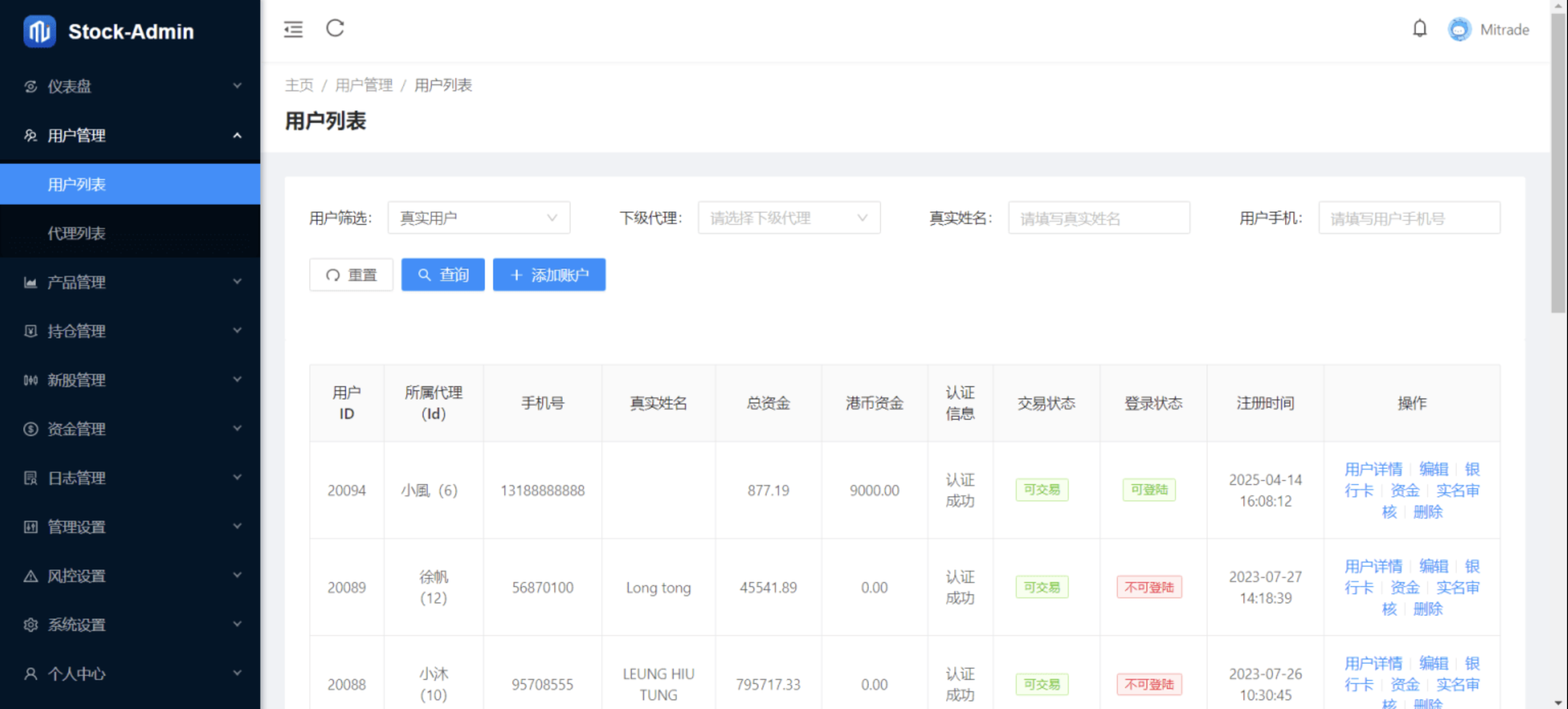 香港股票源码/大宗交易与新股申购系统源码/全套视频教程插图5
