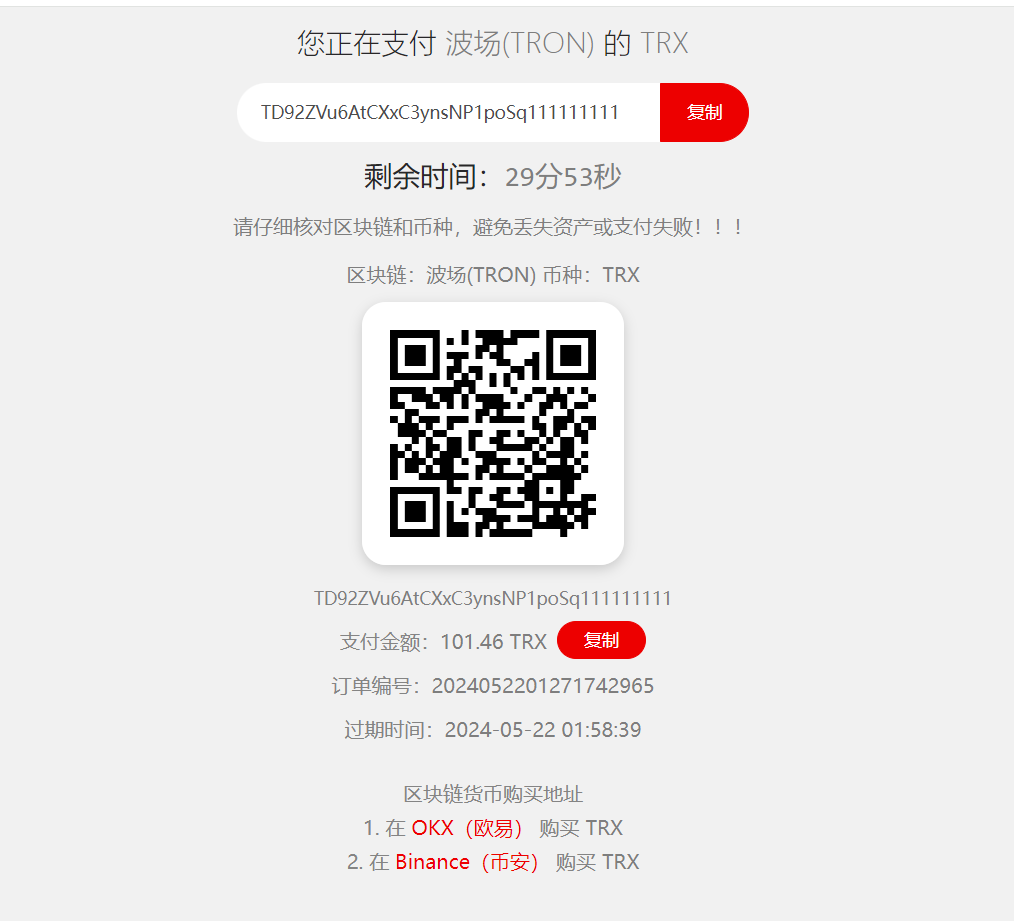 2025年彩虹易支付/USDT支付接口对接/彩虹USDT/易支付USDT插件/易支付USDT支付/最新易支付TokenPay插图1
